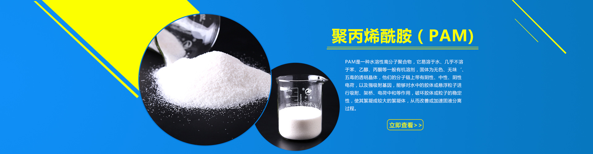 聚丙烯酰胺怎么選擇型號？